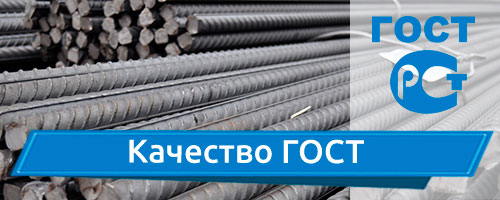 арматура по ГОСТу