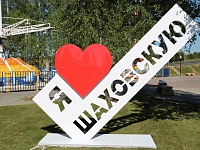 Шаховская купить в Москве оптом и в розницу