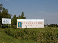 Лотошино купить в Москве оптом и в розницу