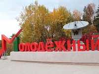 Молодежный купить в Москве оптом и в розницу