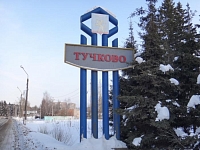 Тучково купить в Москве оптом и в розницу