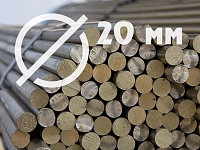 А1 (А240) 20 мм купить в Москве оптом и в розницу